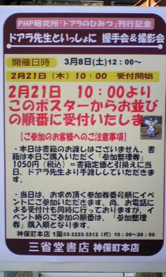 ドアラ!!YATTA<br />
!YATTA!!><