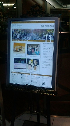 SENZOKU MUSIC SHOWCASE