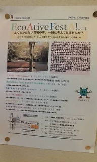 EAFA！vol.<br />
 １フライヤー発見！！